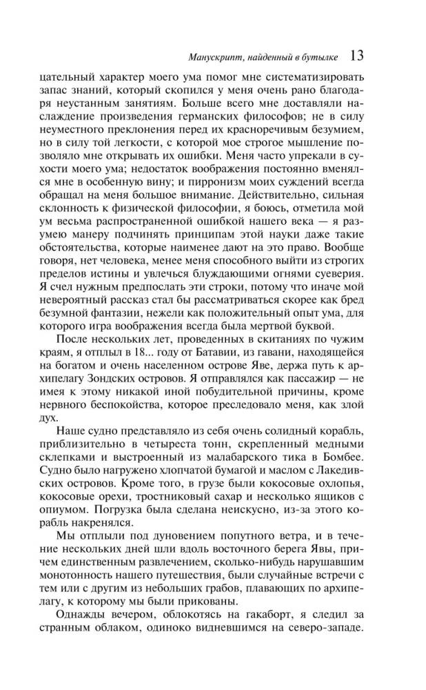 Золотой жук